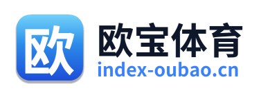 欧宝体育